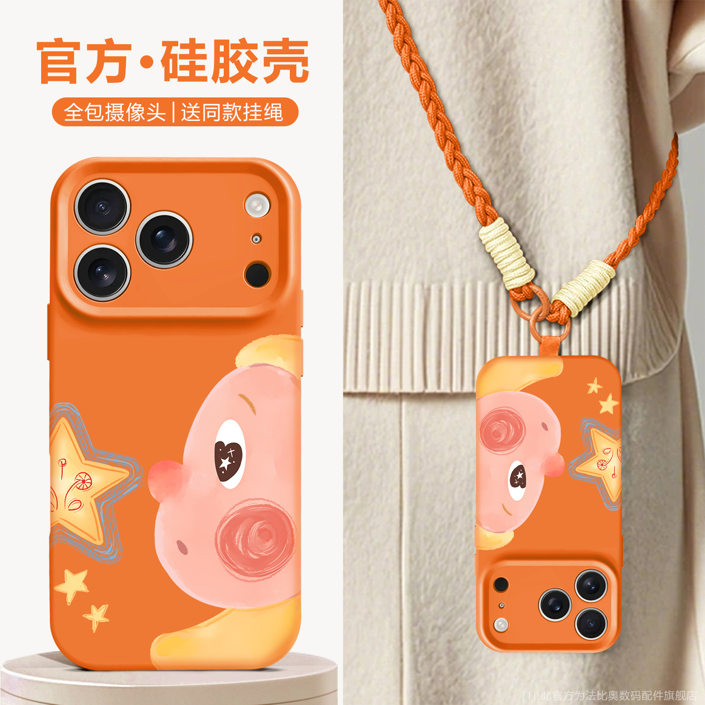 沃艾尼适用于苹果17promax手机壳全包iPhone16pro星15可爱14进口硅胶13真液态ins软保护套plus带挂绳新款卡通