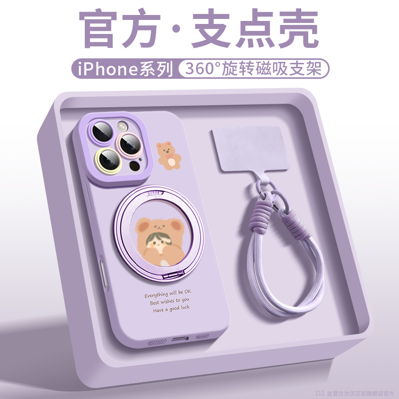 沃艾尼适用苹果16手机壳iPhone16e全包镜头15pm旋转磁吸支架14pro可爱萌宠plus小清新13promax简约12潮11挂绳