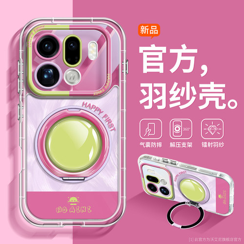 个性羽纱壳适用findx9spro手机壳