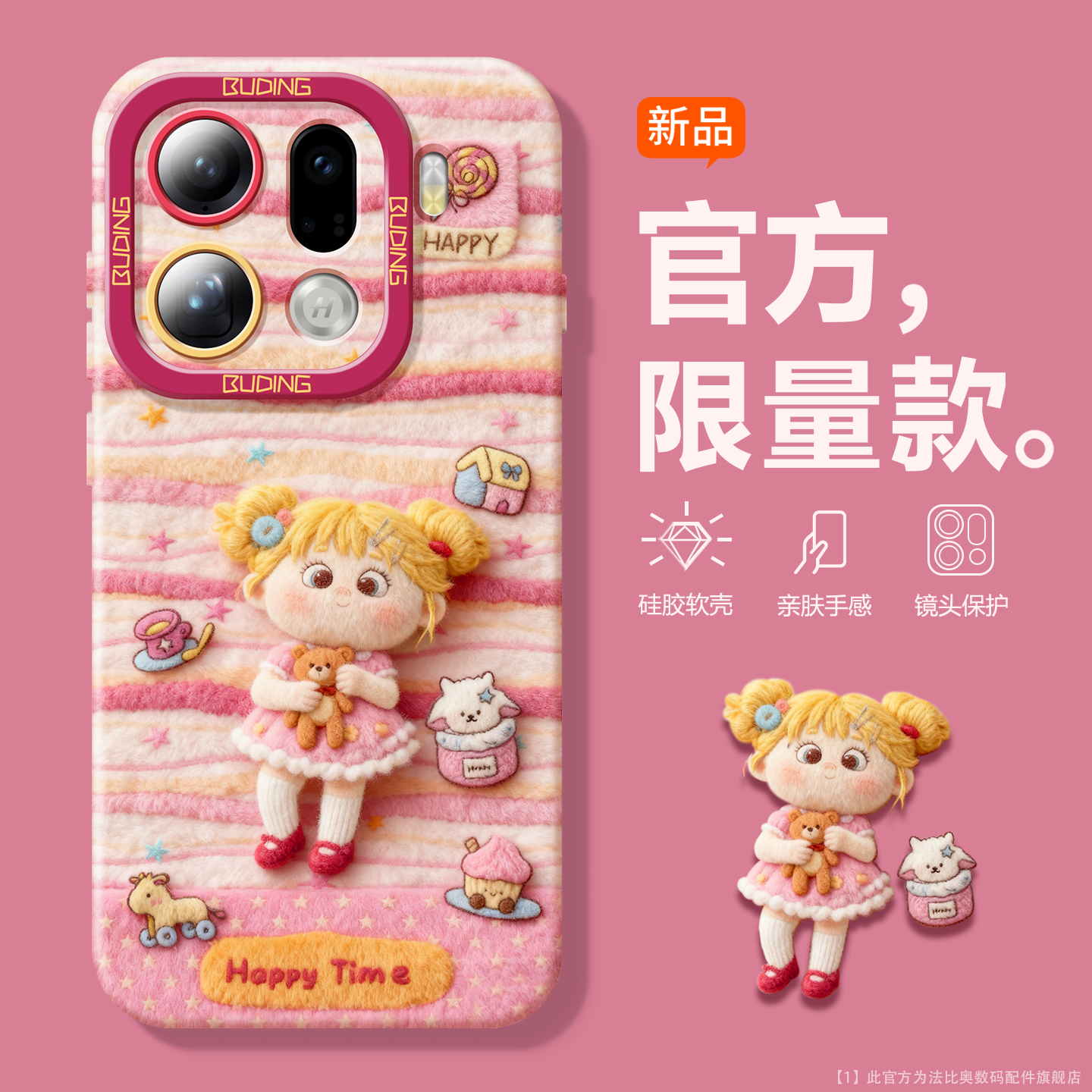 少女心适用oppofindx9手机壳