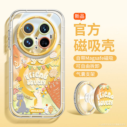 派对猫咪适用华为mate80手机壳