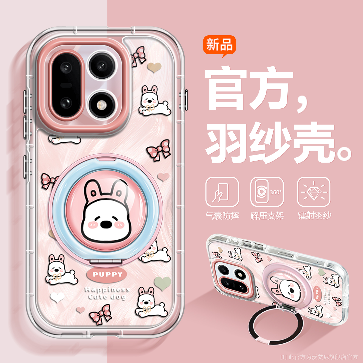 360°旋转支架适用一加15手机壳