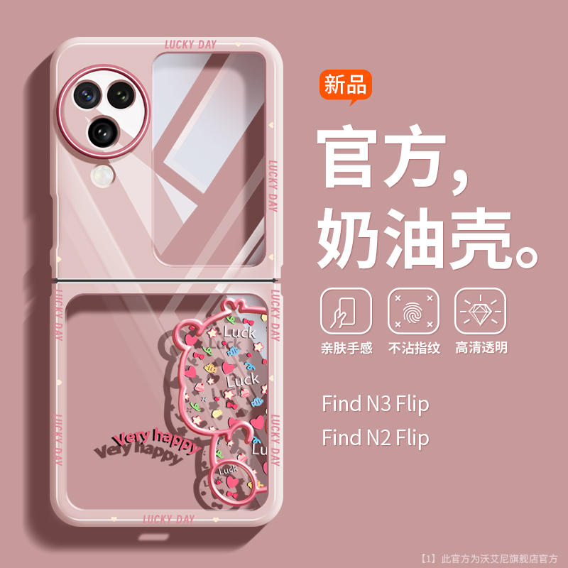 超火小海狸露比折叠屏手机壳