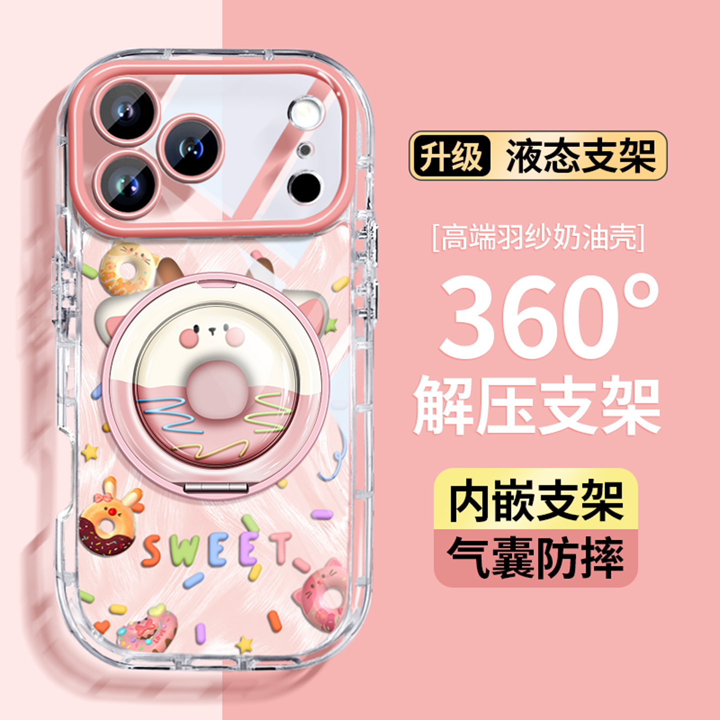沃艾尼适用苹果17promax手机壳内嵌旋转支架iPhone16pro卡通可爱15高档硅胶14plus带挂绳13甜甜圈12创意11女