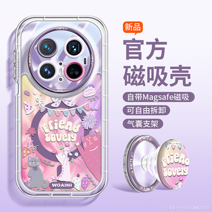 超可爱卡通沃艾尼适用于华为mate80promax手机壳情侣mt70air磁吸充电mt60新款 羽纱mt50全包镜头mt40潮牌30p女