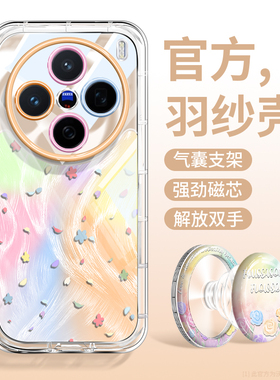 磁吸支架适用vivox300pro手机壳超火ins透明x100spro全包镜头x200promini气囊防摔x100小清新x200pro时尚x100