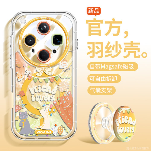 创意新款磁吸羽纱适用oppo手机壳