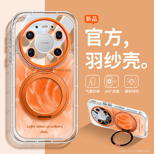 星宇橙渐变适用华为mt80手机壳