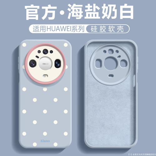 蓝白波点沃艾尼适用mate90手机壳