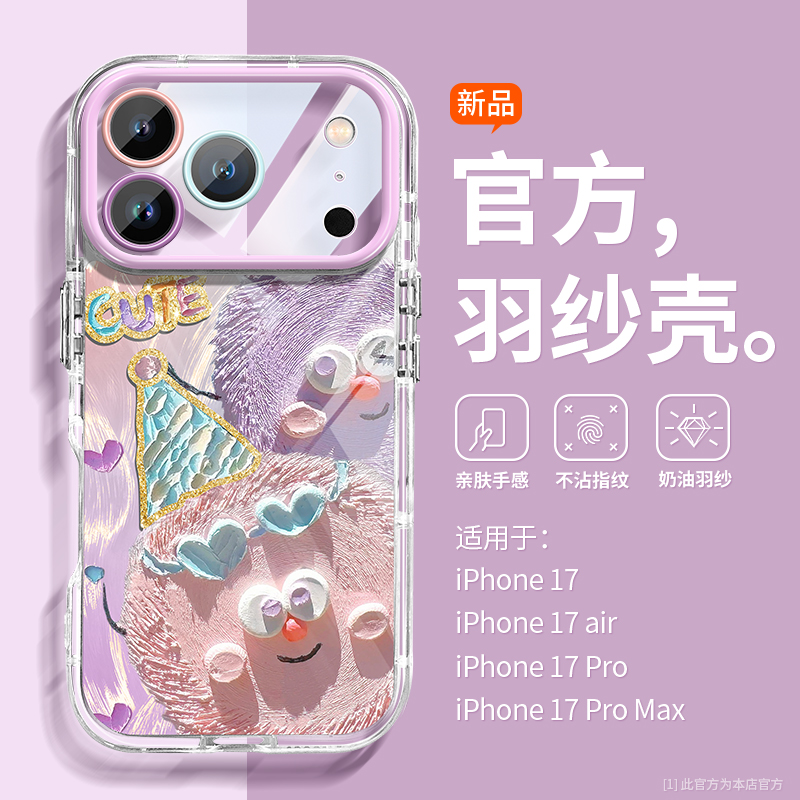 毛球怪兽适用苹果17promax手机壳卡通ins风iPhone16p蜡笔画14硅胶15软壳13pro全包12可爱女11防摔por透明羽纱