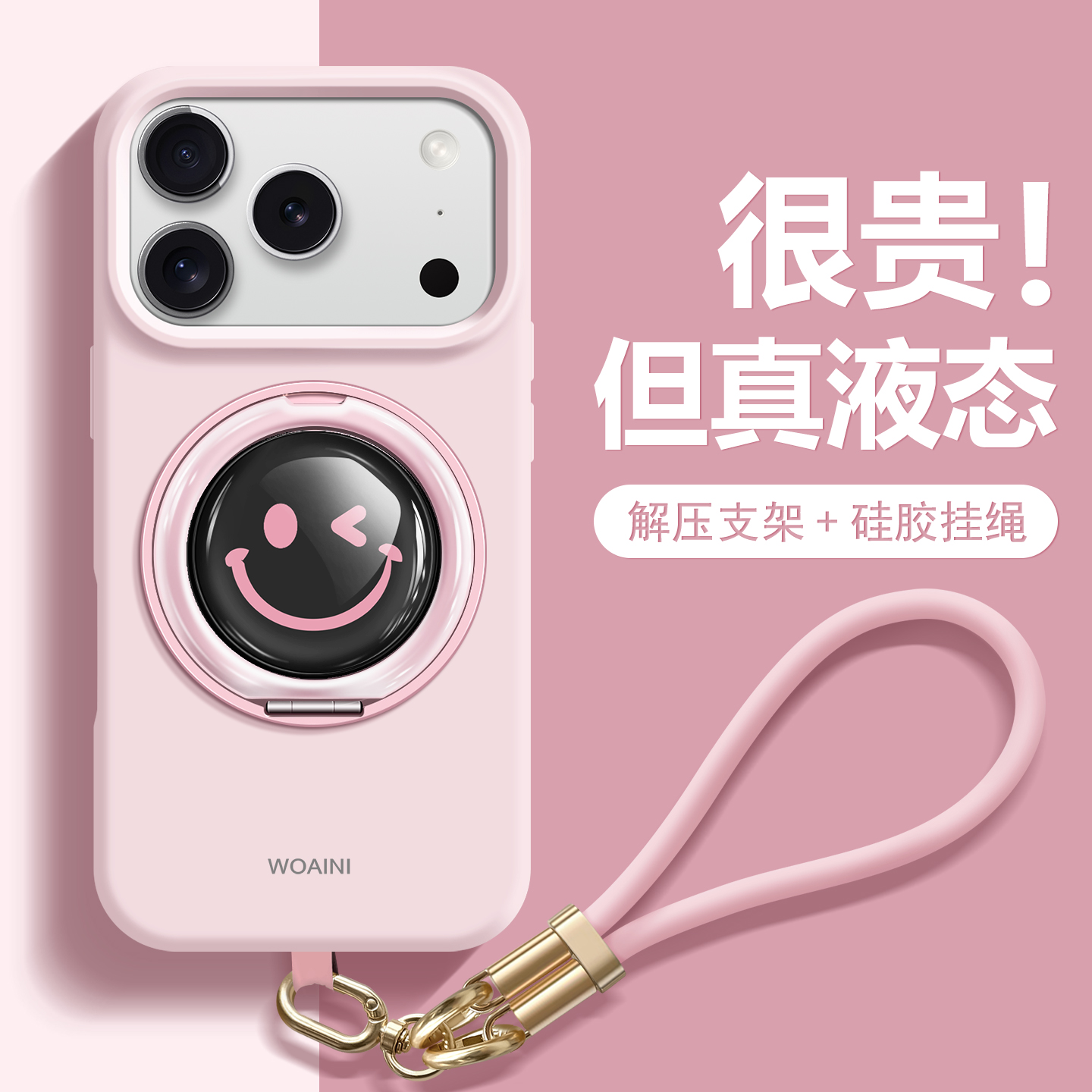 沃艾尼适用iPhone17promax手机壳