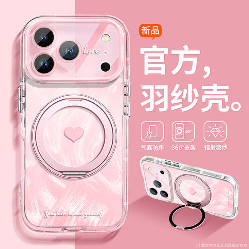 浅粉色爱心适用苹果新款手机壳