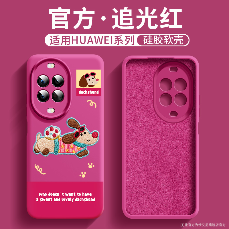 刺绣腊肠狗适用华为nova14手机壳