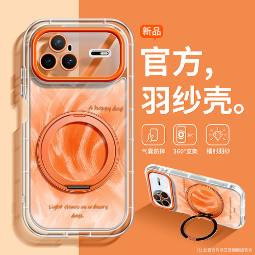 渐变橙色适用华为nova16手机壳