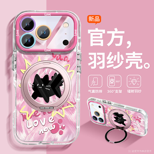 惊吓小猫磁吸支架适用苹果手机壳
