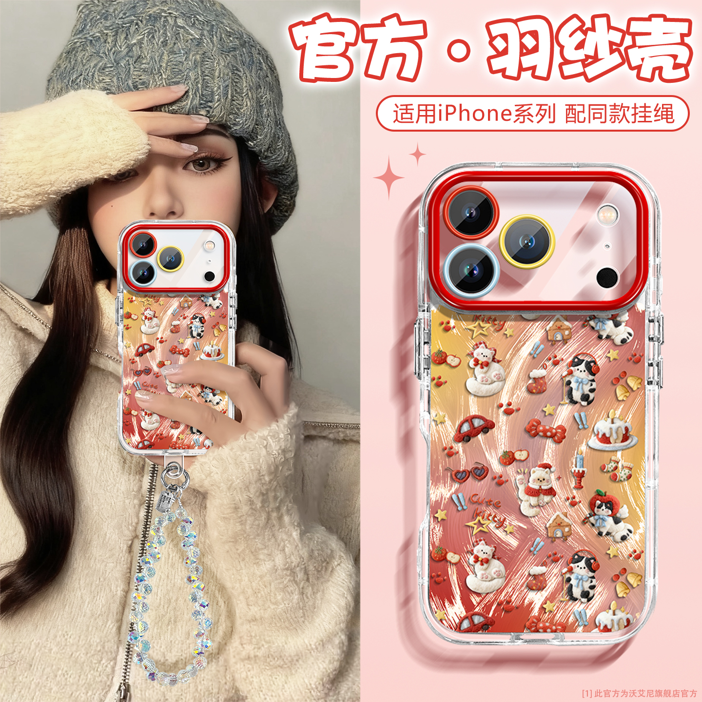 沃艾尼适用苹果17pro轻奢手机壳