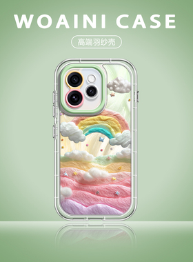 彩虹云朵沃艾尼适用OPPOReno15Pro手机壳高端羽纱reno14防摔防刮reno13pro气囊12全包保护reno11/10少女心9p
