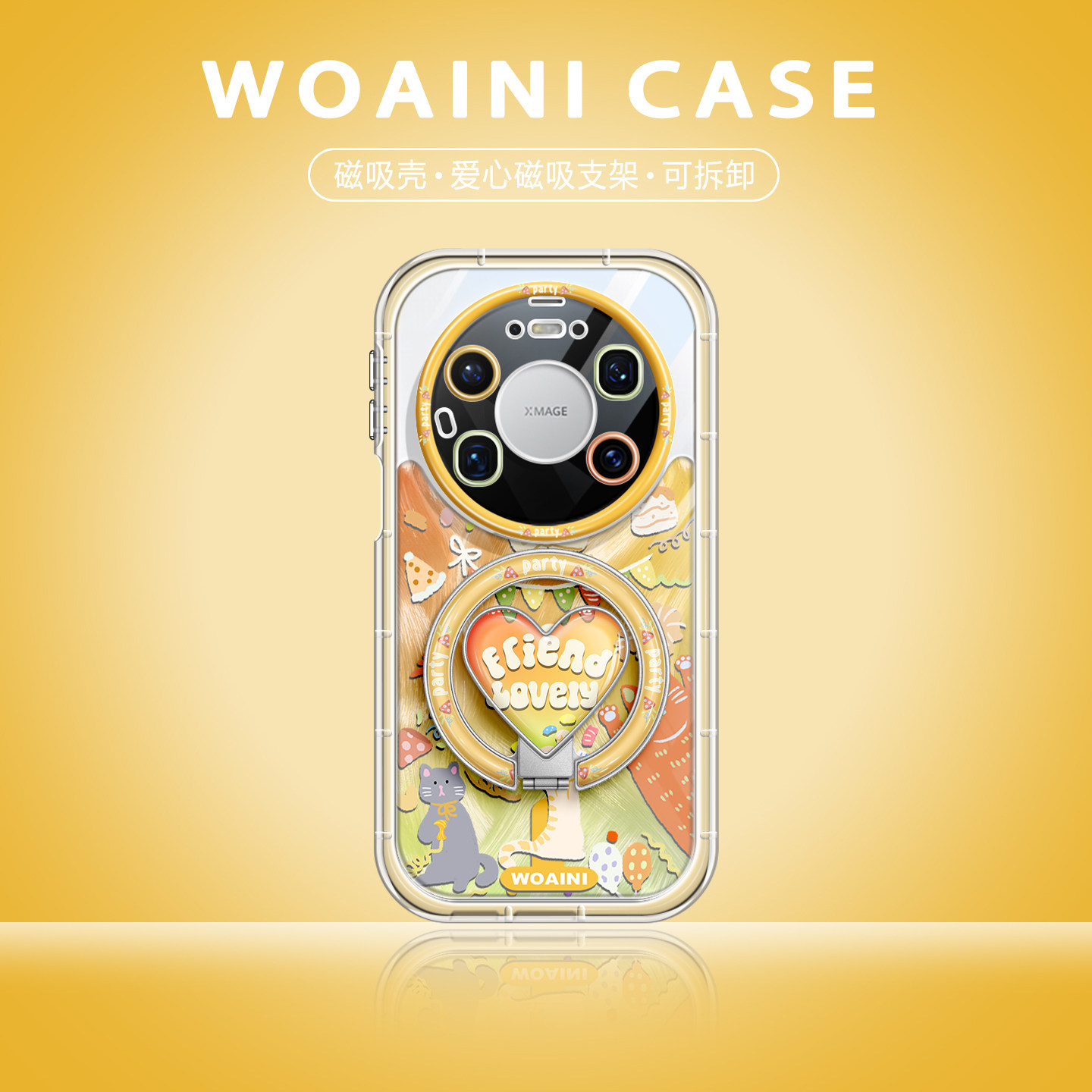 磁吸爱心支架适用华为Mate80Promax手机壳ins日韩ma