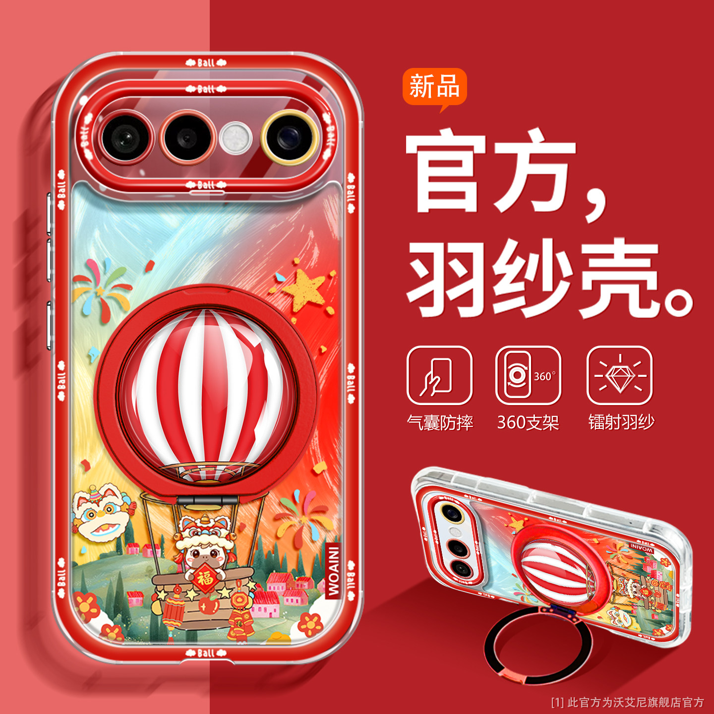 马年新款款适用vivos50手机壳