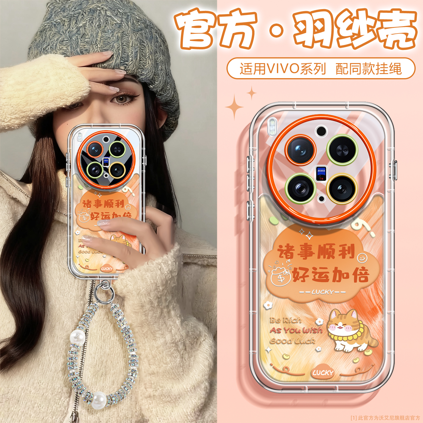 好运加倍适用vivox300手机壳