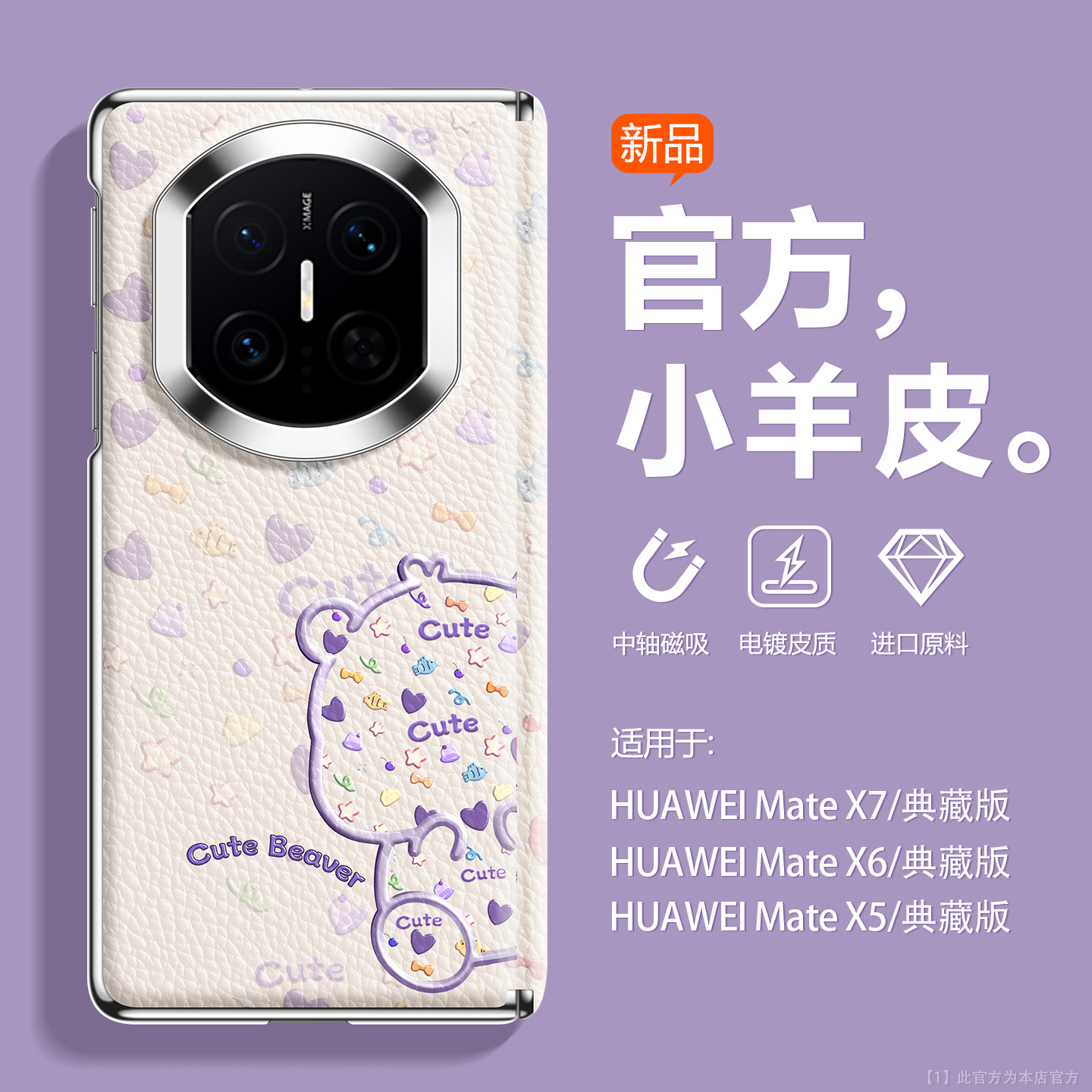 可爱露比适用华为matex7手机壳