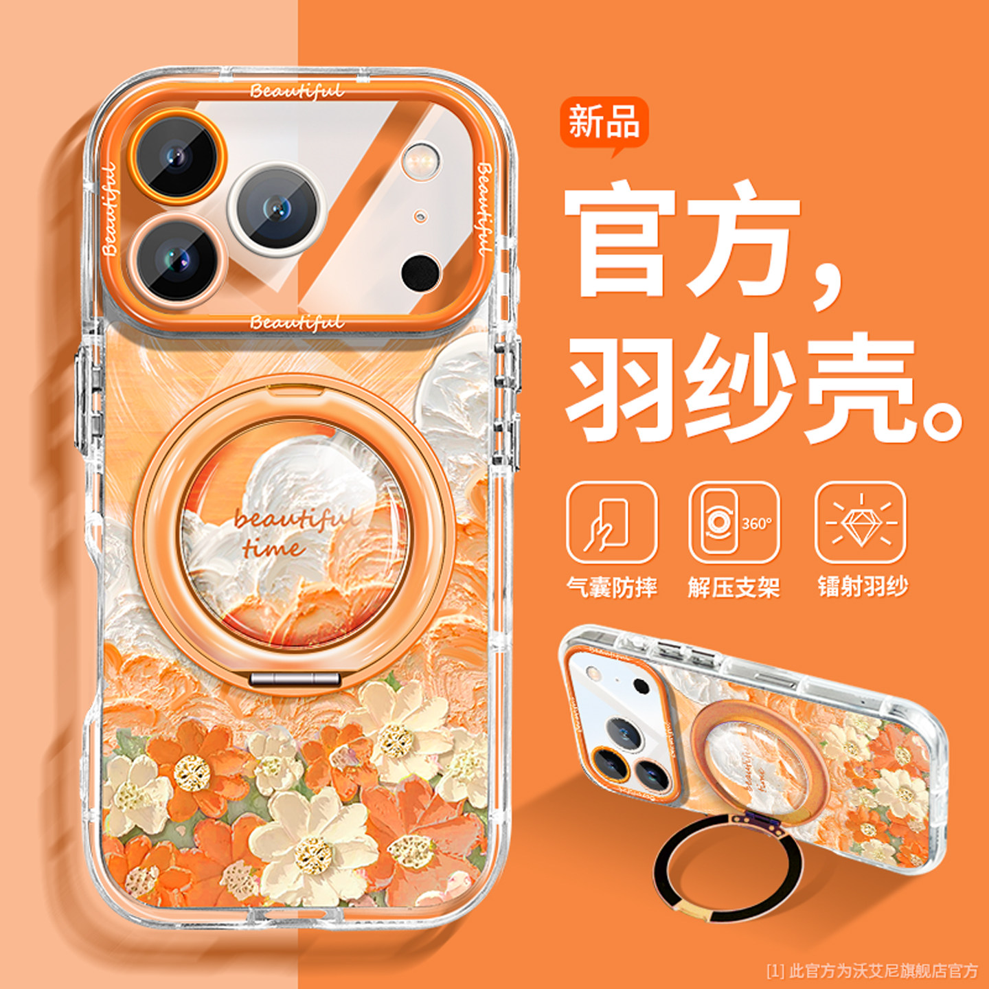 新款油画花朵适用苹果17手机壳