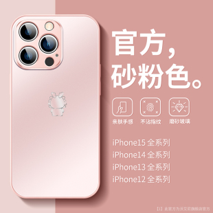 祥瑞适用于苹果15pro手机壳轻奢高级15Promax磨砂玻璃14超薄肤感iPhone13卡通萌龙12全包11防摔8plus简约x/xr