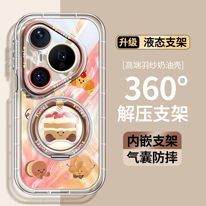 巧克力蛋糕适用华为pura80pro+手机壳内嵌旋转支架p70全包镜头p60pro新款p50高档硅胶ultra带挂绳p40羽纱p30p