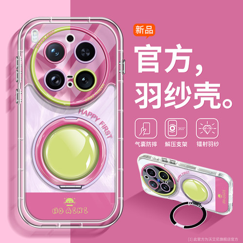 个性羽纱适用vivox300s手机壳