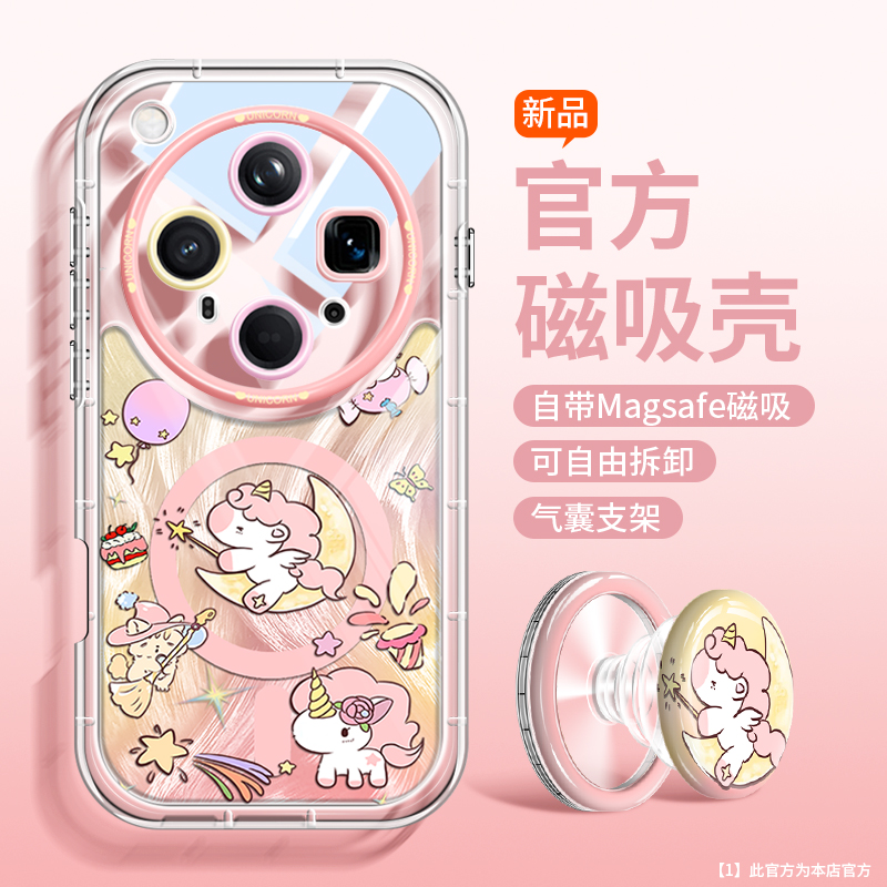沃艾尼适用于OPPOfindx8ultra手机壳FindX8s新款magsafe磁吸x8pro支持无线充带支架x8s+硅胶可爱独角兽ins风