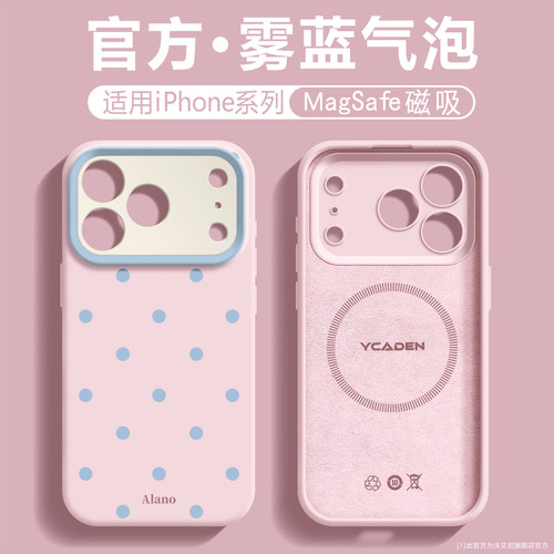简约波点硅胶适用苹果手机壳