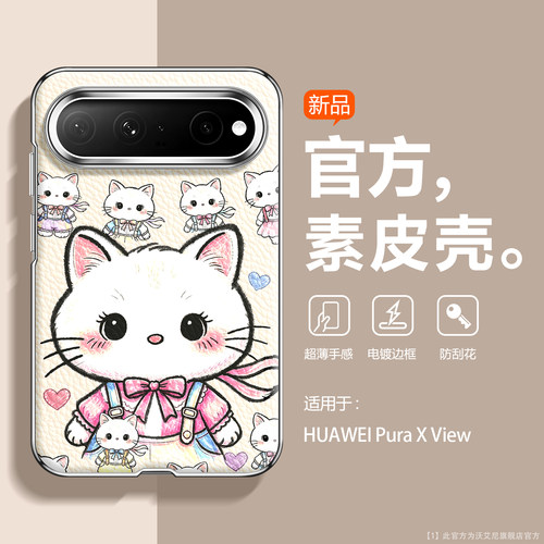 沃艾尼适用华为puraxview手机壳