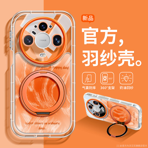 星宇橙适用华为mate90手机壳