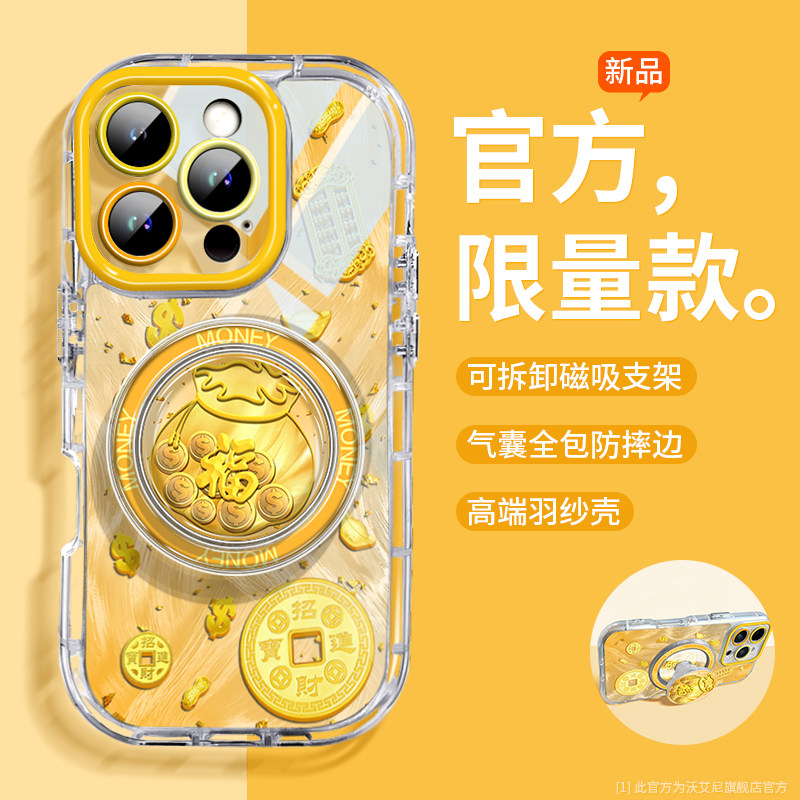 金币福袋适用苹果16promax手机壳新款iPhone17蛇年14pm带挂绳13pro男女12过年plus硅胶11潮牌羽纱15p气囊支架
