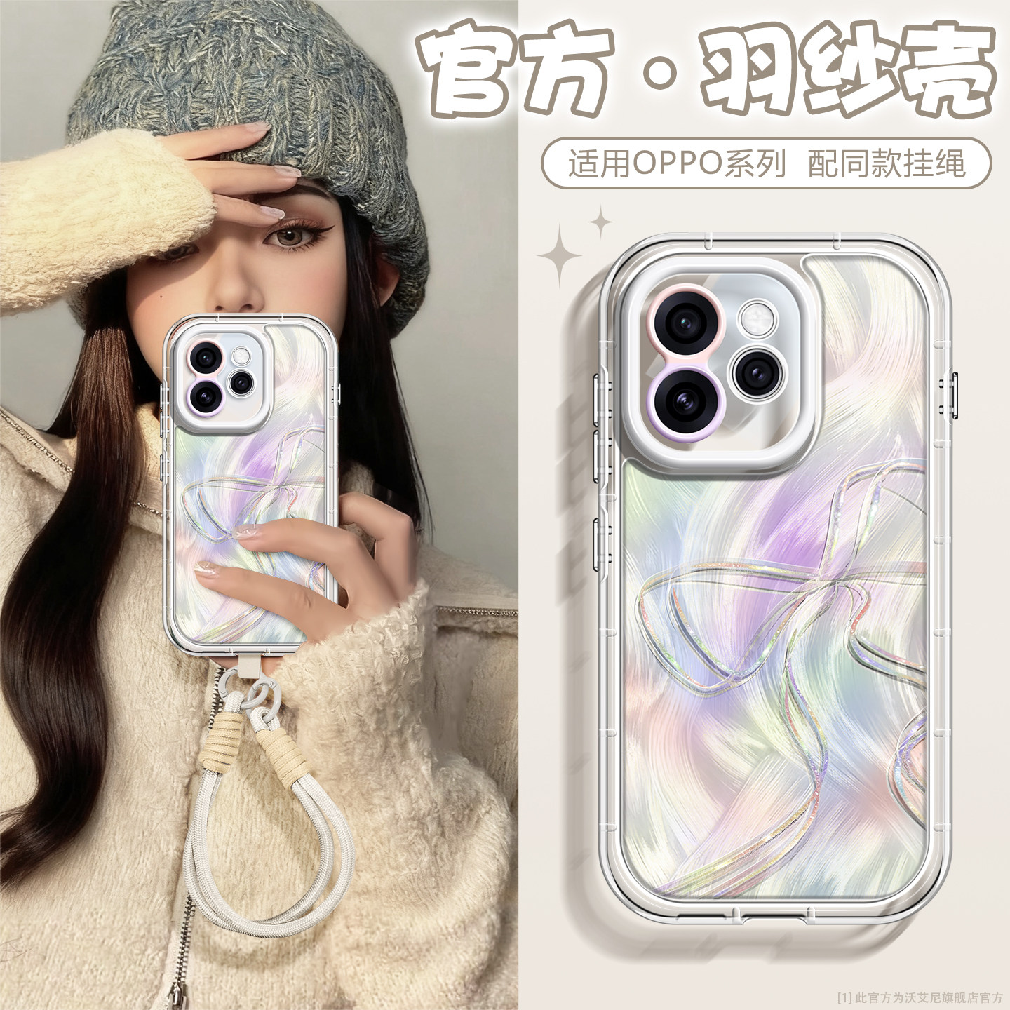 星光蝴蝶结适用OPPOReno15Pro手机壳明星同款reno1