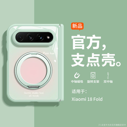 旋转支架 双轴全包 硅胶软边