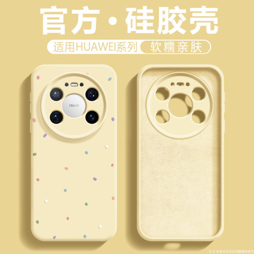 波点糖霜沃艾尼适用mate90手机壳