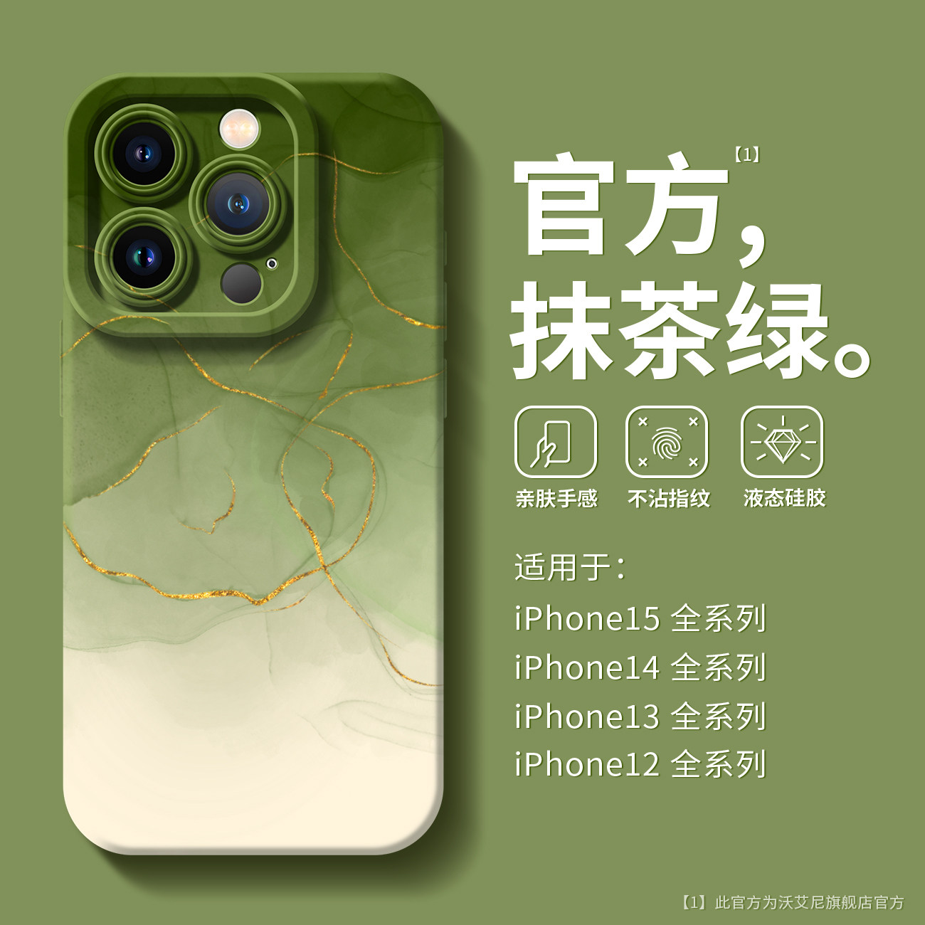 壳原创个性iphone14promax潮牌13液态硅胶12pro时尚情侣11高级抹茶绿