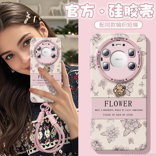 沃艾尼适用华为mate80promax手机壳小香风mt80pro花朵70air带挂绳mt70pro 硅胶保护mt60全包镜头保护80温柔女