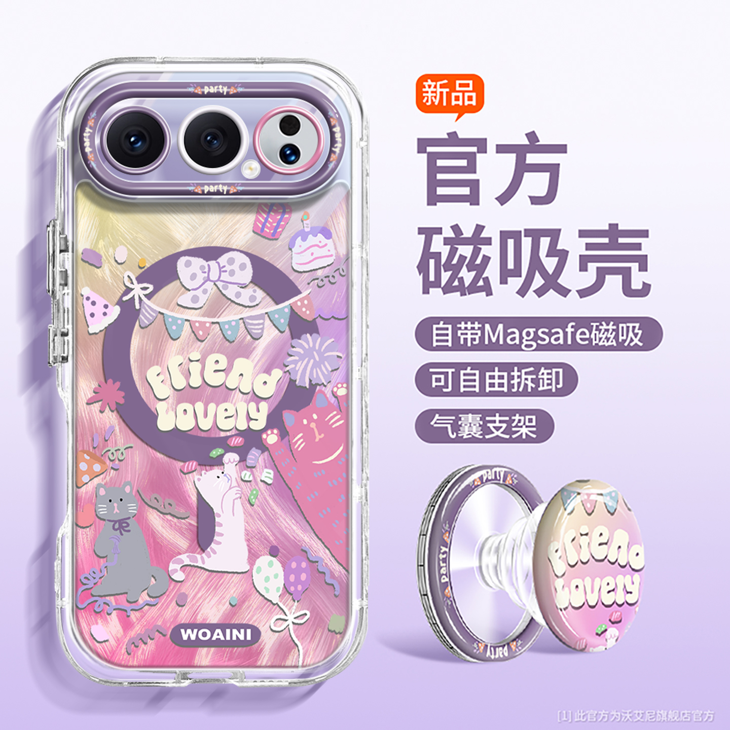 沃艾尼适用荣耀500pro磁吸手机壳