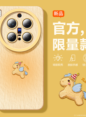 沃艾尼适用vivox300pro手机壳晕染小马x200ultra高级x100s硅胶x300本命年x200promini创意x100spro带挂绳x200