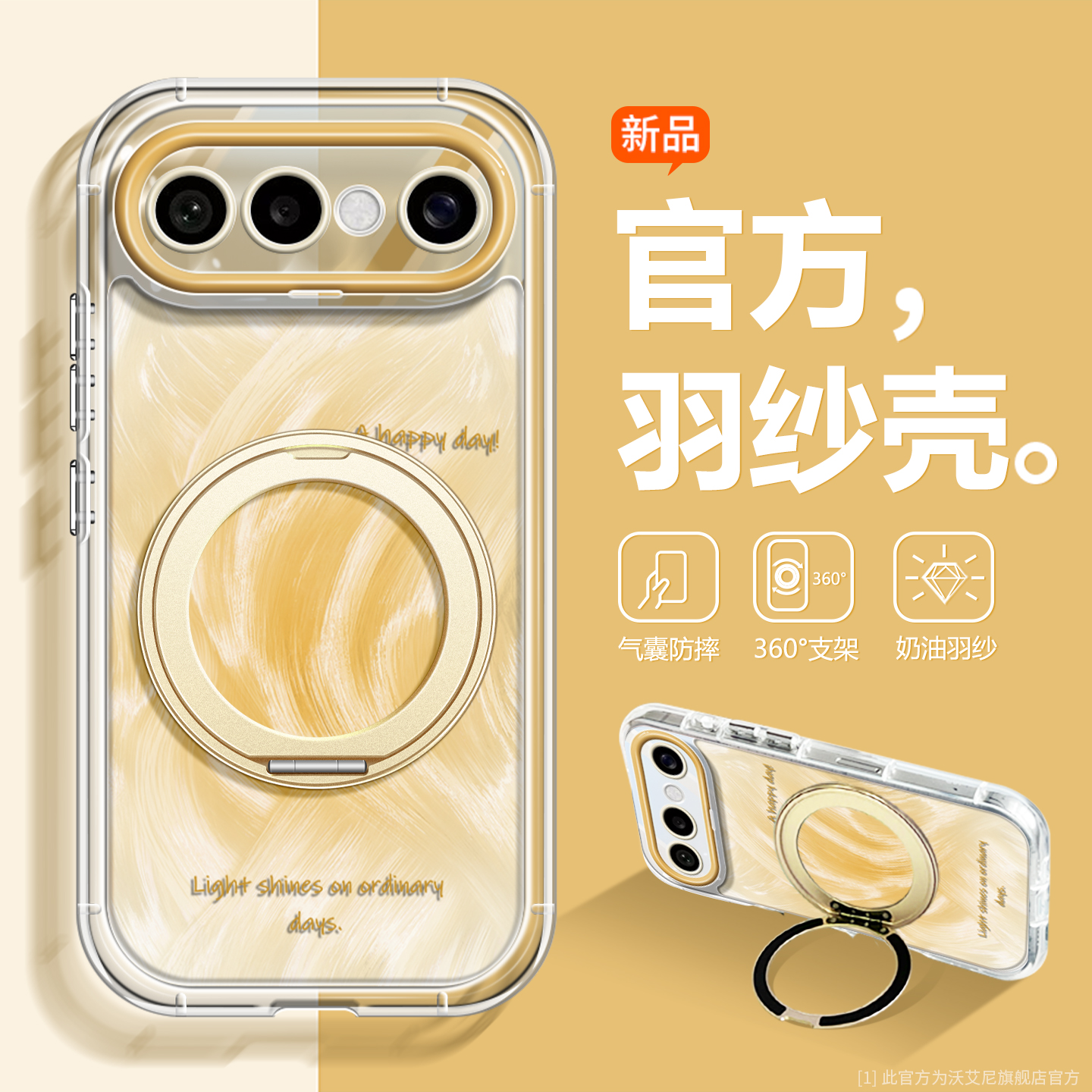 沃艾尼适用vivos50promini手机壳