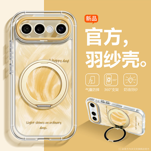 沃艾尼适用vivos50promini手机壳