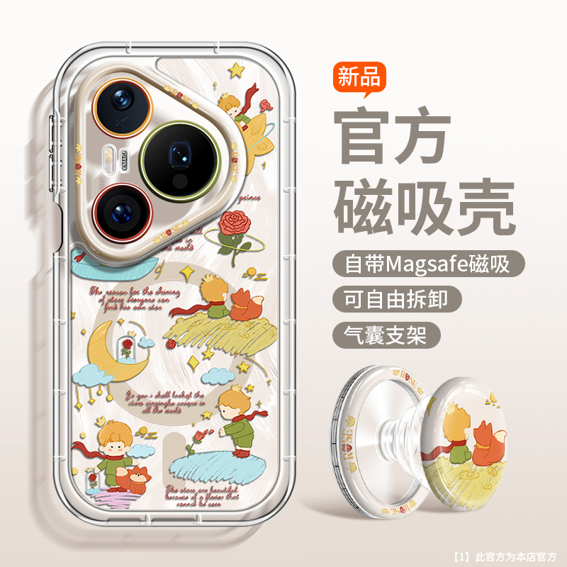 沃艾尼适用华为pura80pro手机壳