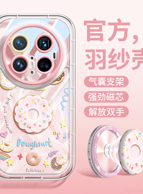 少女心适用华为mate80promax手机壳ins潮牌mt60全包防摔mt50磁吸70pro+甜甜圈mt40网红mt30挂绳Mate60pro硅胶