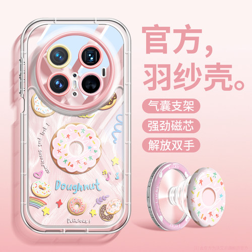 少女心甜甜圈支架适用华为手机壳