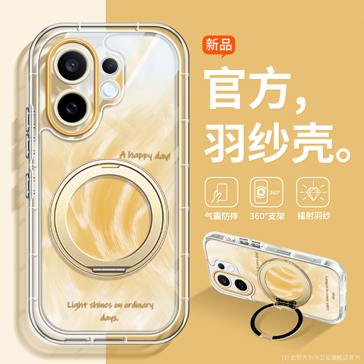 沃艾尼适用vivos30promini手机壳360旋转支架s20