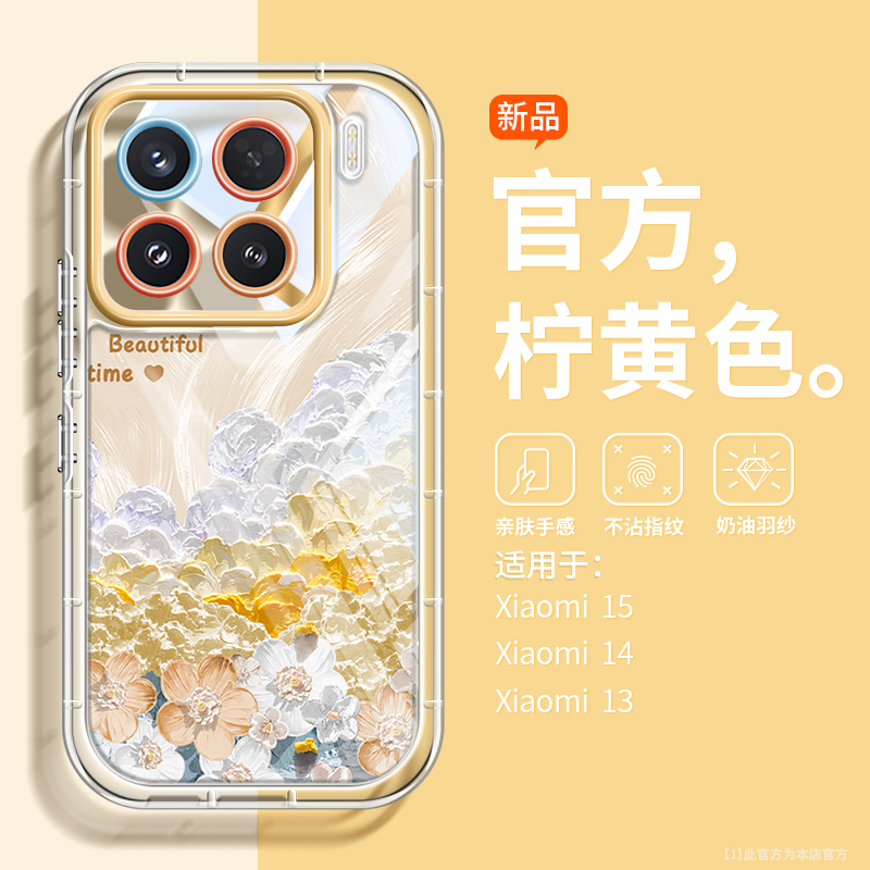 小清新ins油画花朵小米15手机壳