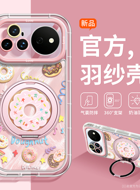 【甜甜圈】沃艾尼适用华为nova16pro手机壳新款16ultra支点壳nova15pro网红14硅胶13防摔12带支架挂绳11女10p