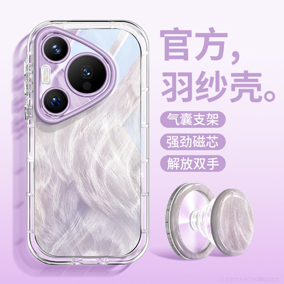 流光羽纱纹适用华为p70手机壳